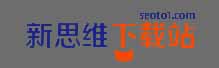 新思维下载站
