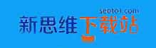 新思维下载站